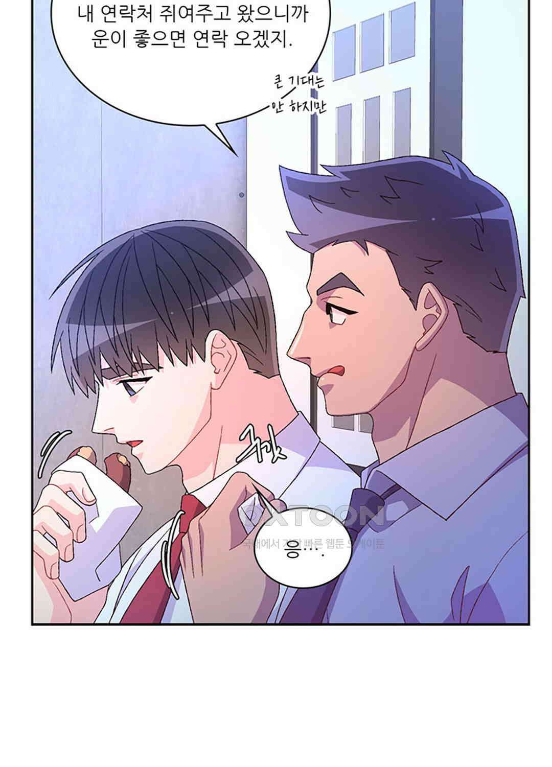 아서(Arthur) 124화 5