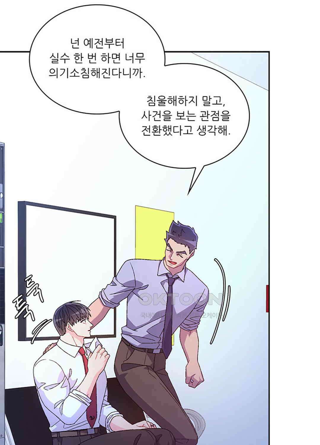 아서(Arthur) 124화 6