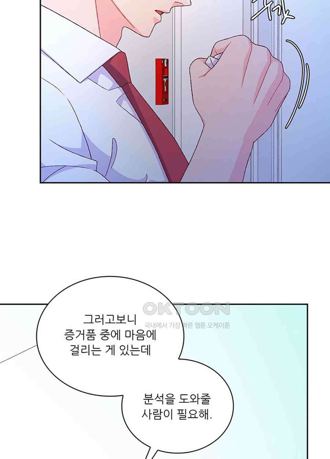 아서(Arthur) 124화 8