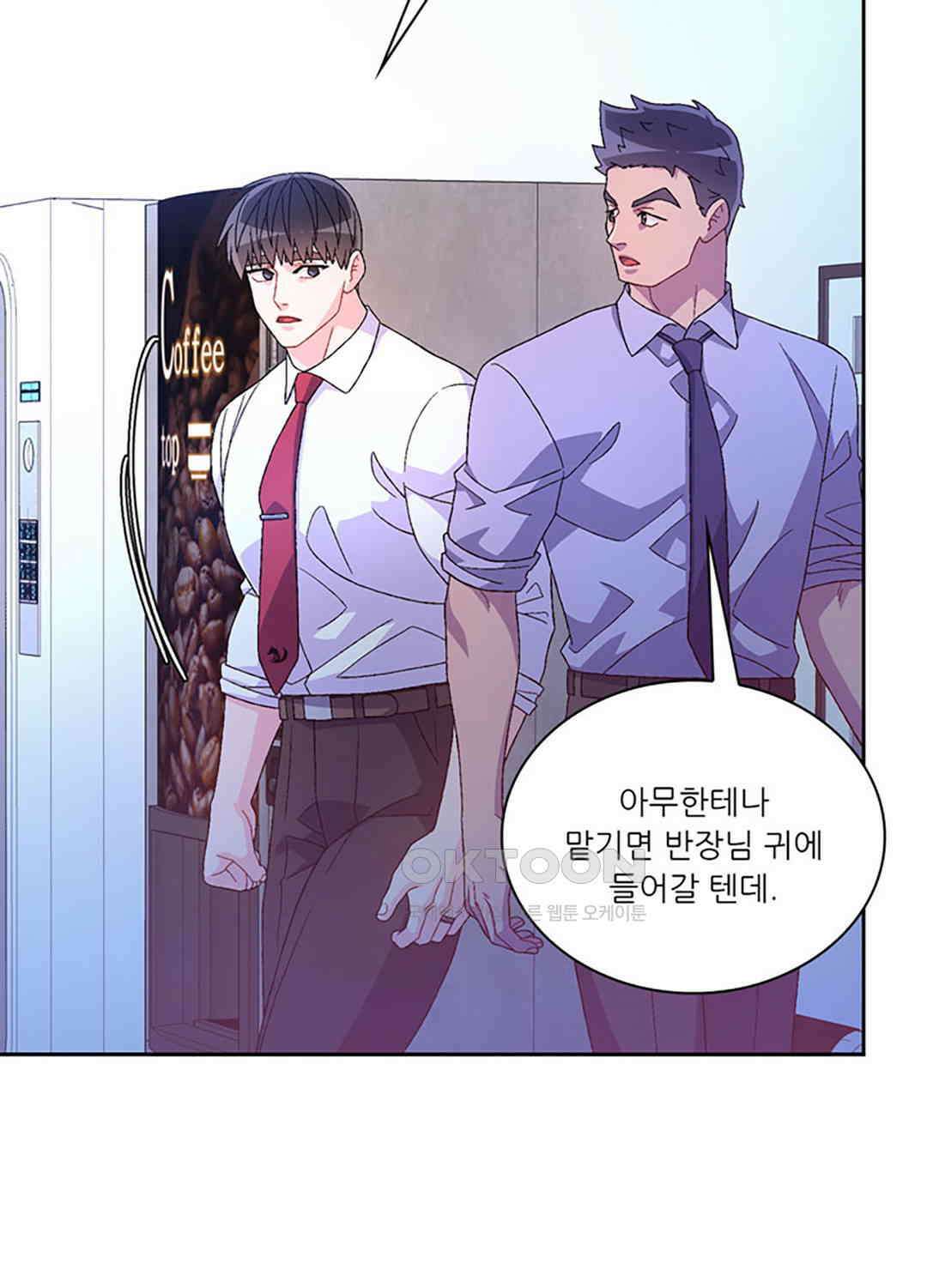 아서(Arthur) 124화 9