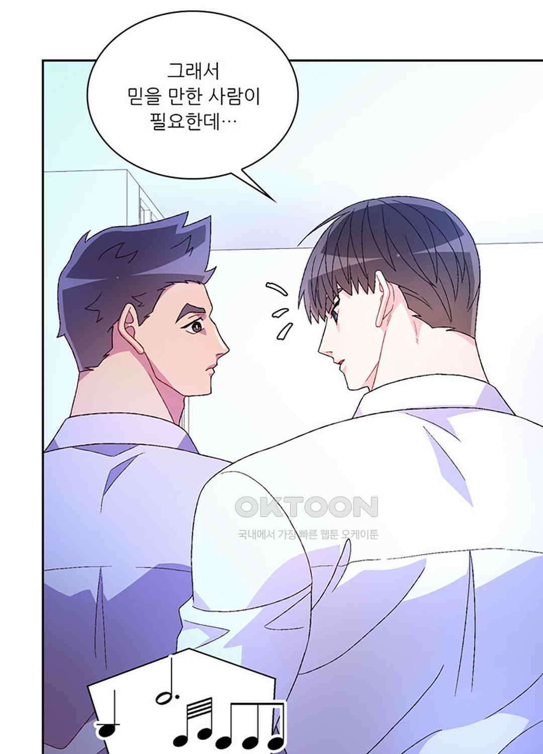 아서(Arthur) 124화 10