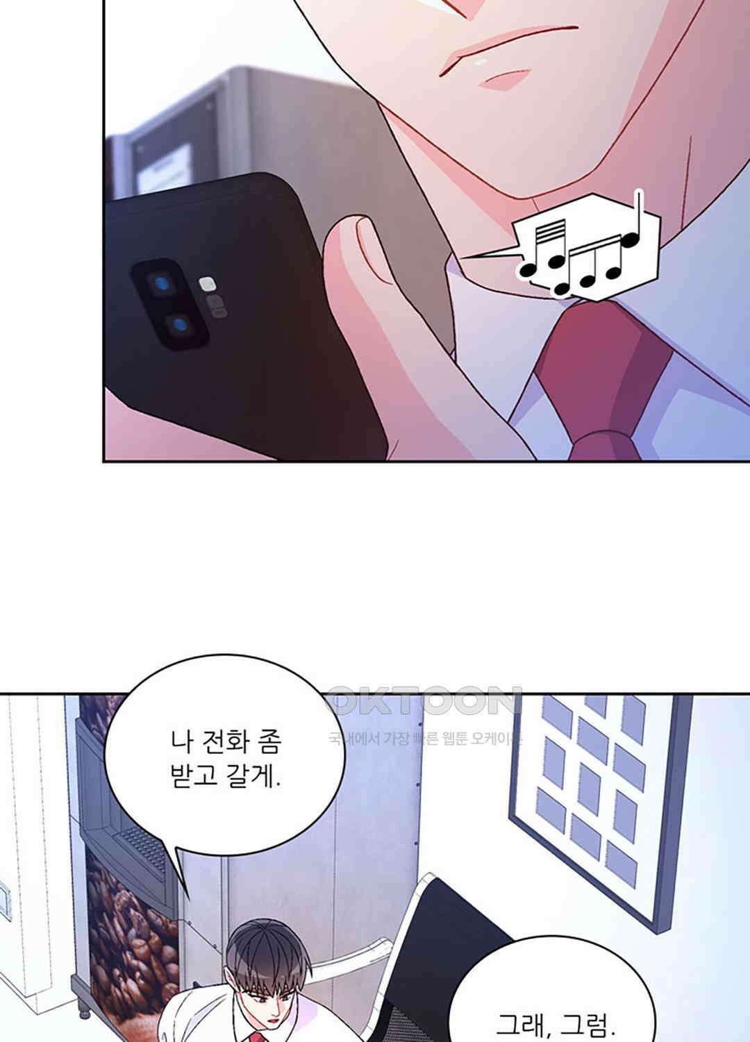 아서(Arthur) 124화 13