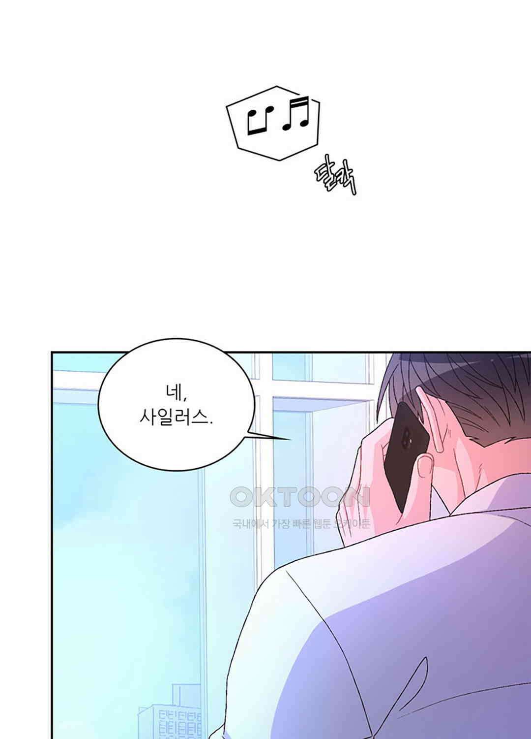 아서(Arthur) 124화 15