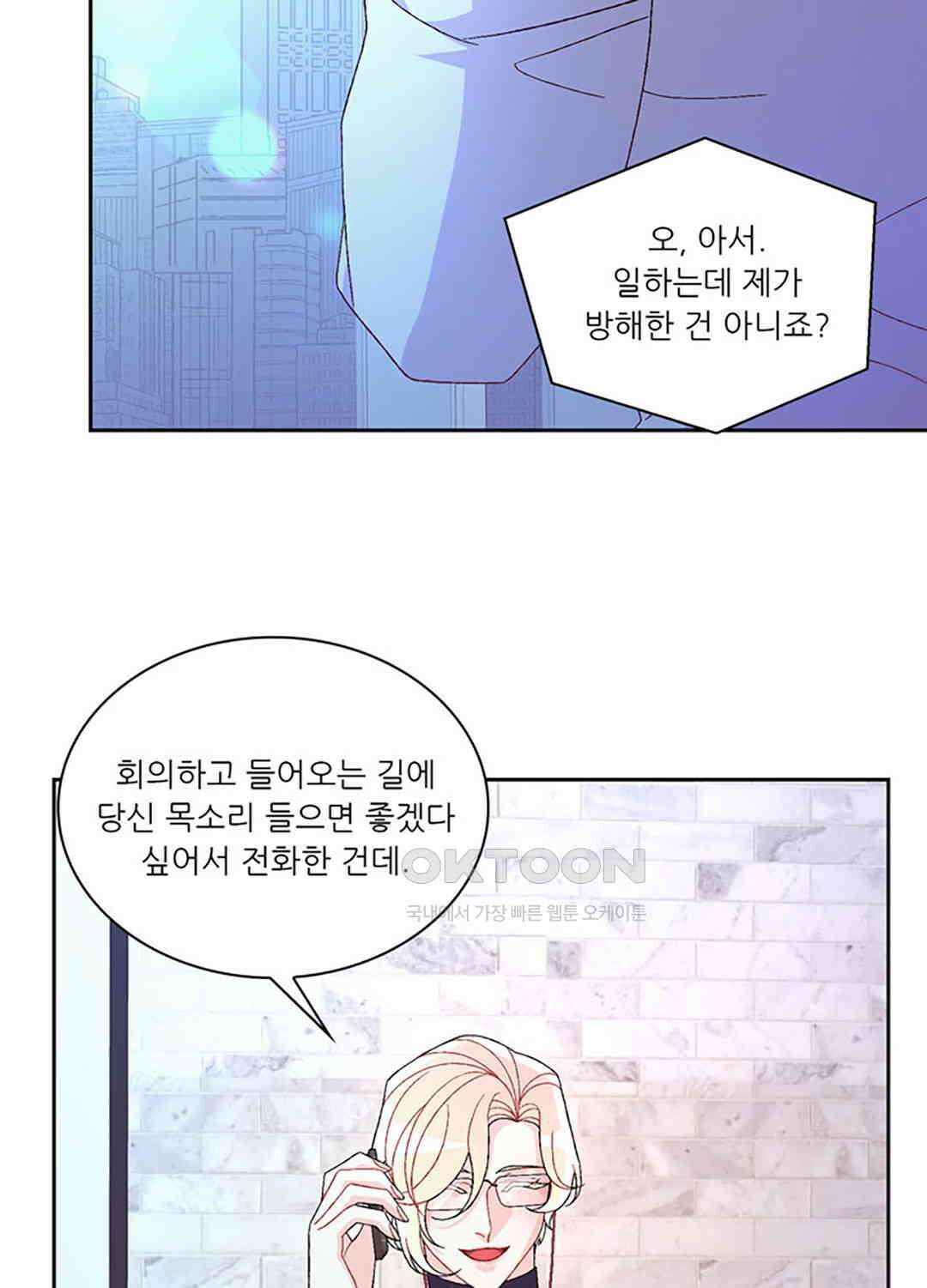 아서(Arthur) 124화 16