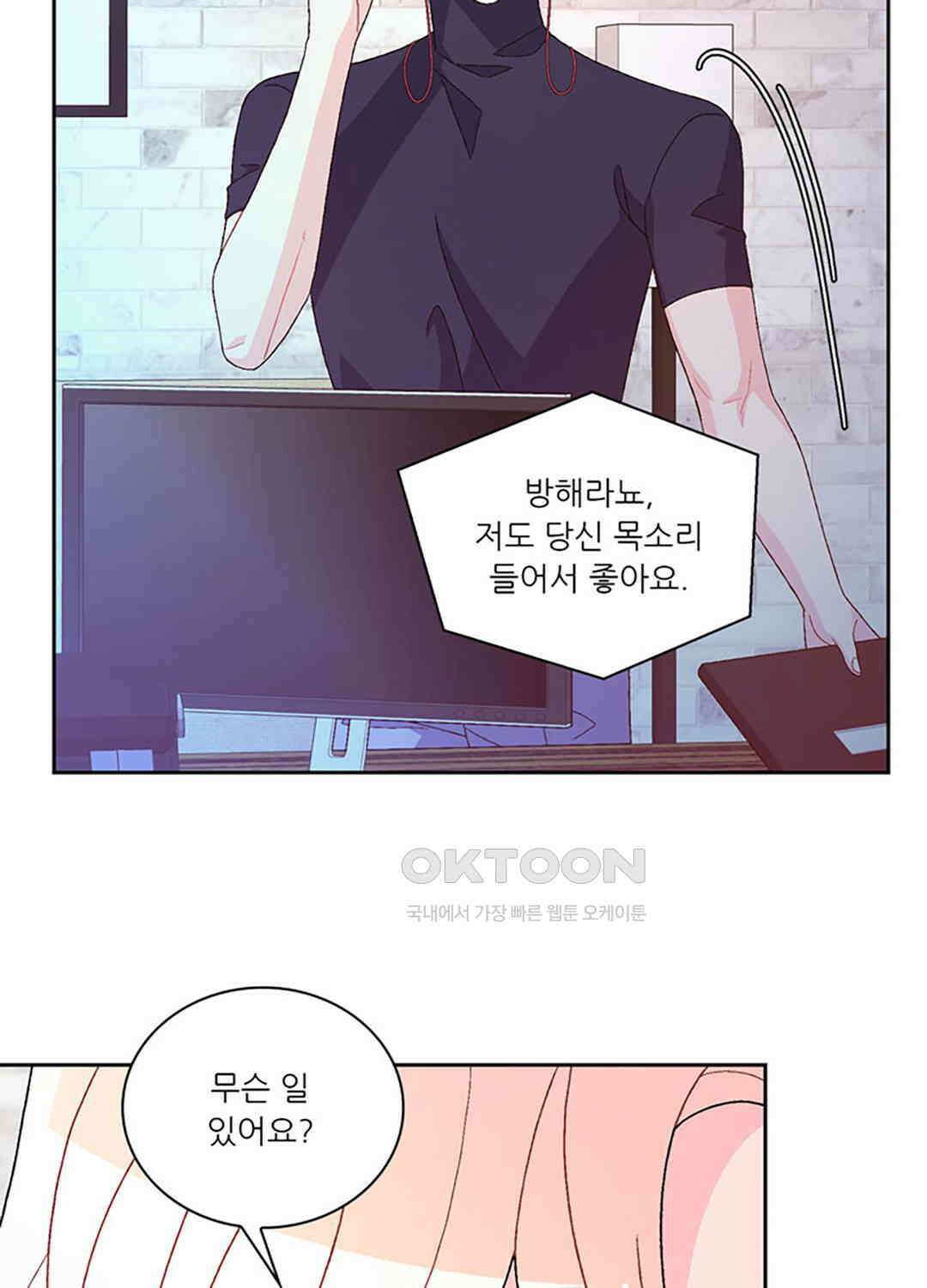 아서(Arthur) 124화 17