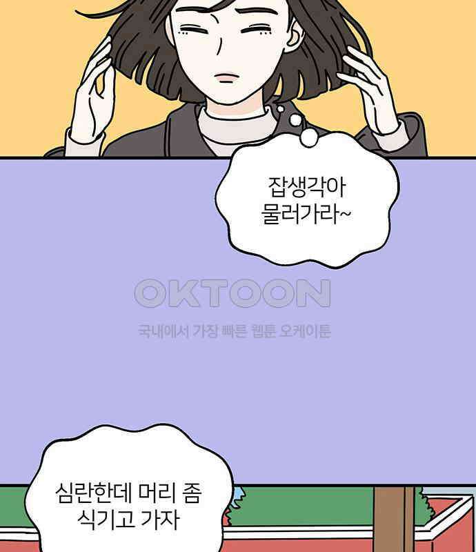 착한 여자 안선해 54화 물들다 4