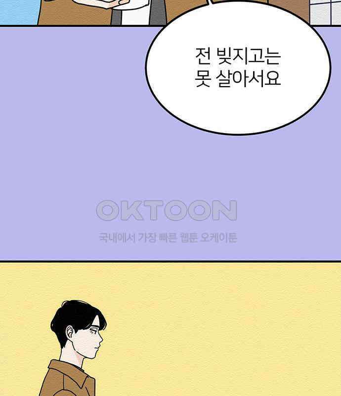 착한 여자 안선해 54화 물들다 8