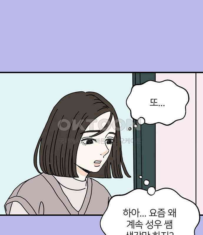 착한 여자 안선해 54화 물들다 17