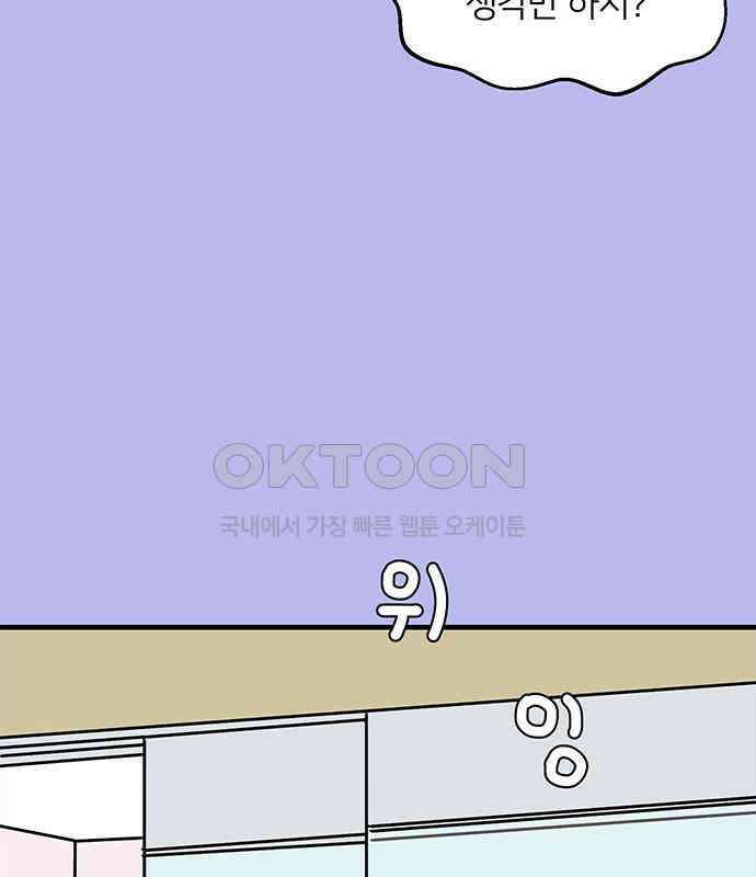 착한 여자 안선해 54화 물들다 18