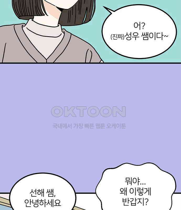 착한 여자 안선해 54화 물들다 21