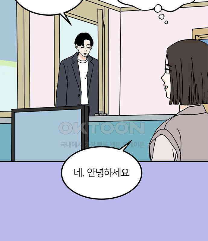 착한 여자 안선해 54화 물들다 22