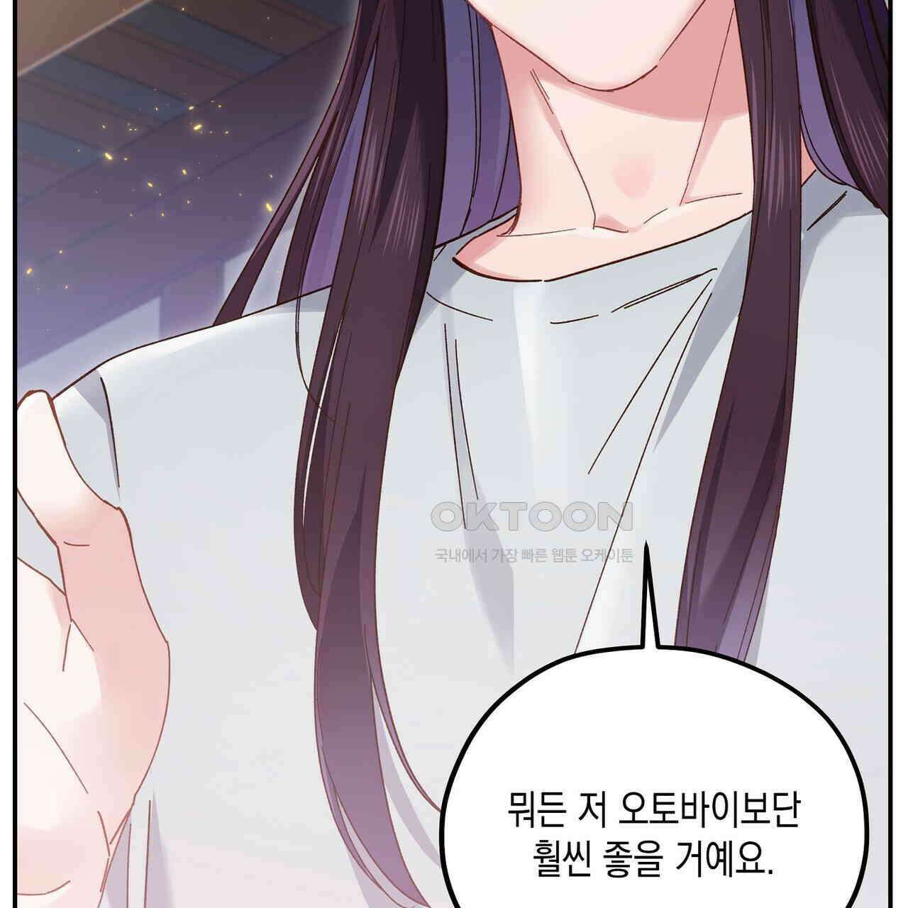 남자 귀신 주웠더니 솔로 탈출! 117화 7