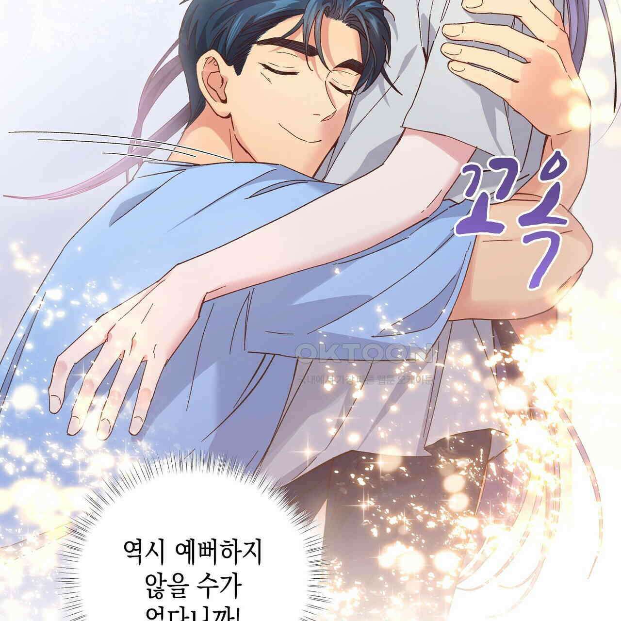 남자 귀신 주웠더니 솔로 탈출! 117화 11