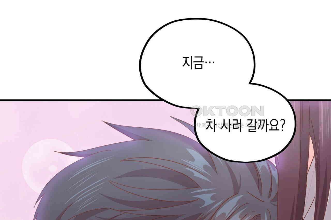 남자 귀신 주웠더니 솔로 탈출! 117화 14