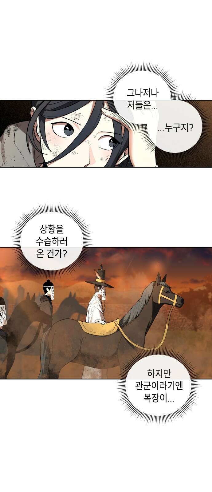 사람의 탈 34화 3