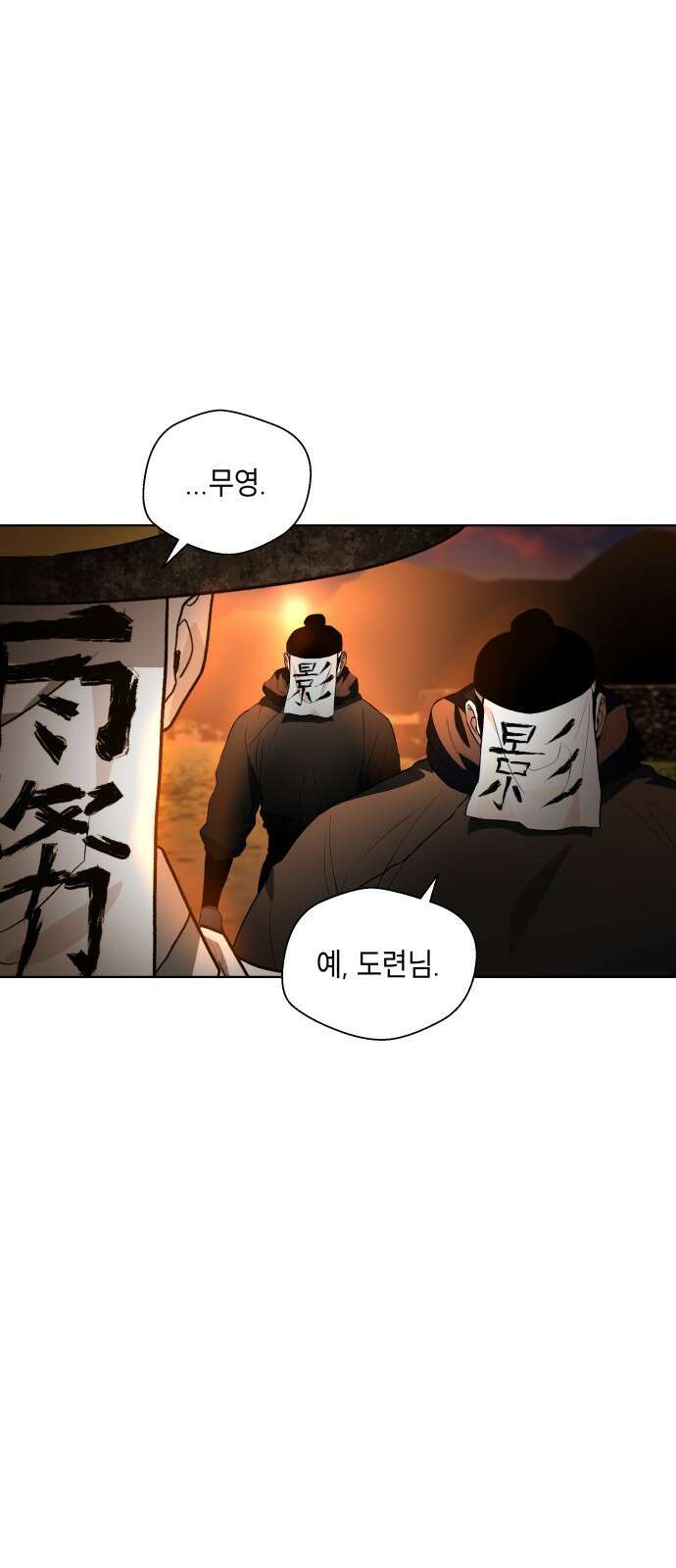 사람의 탈 34화 4