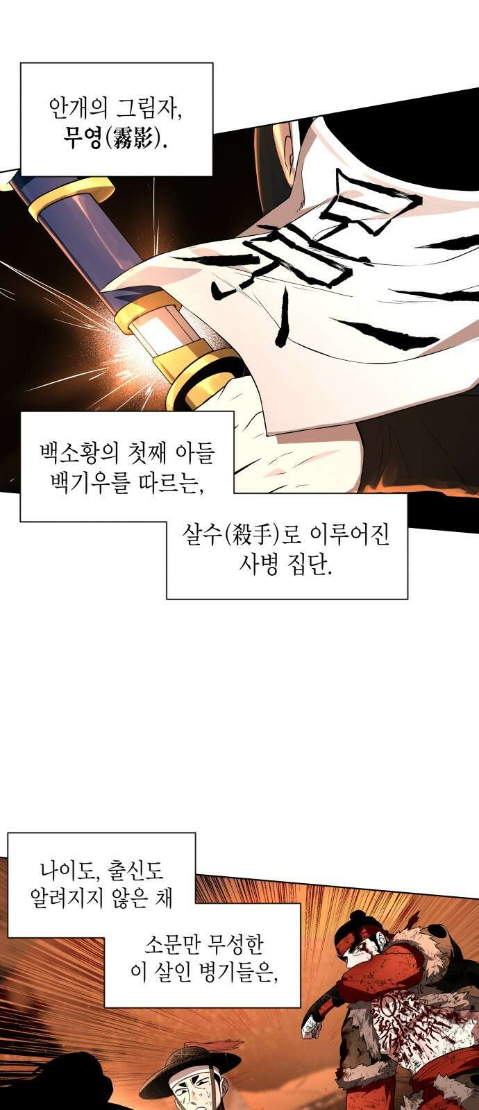 사람의 탈 34화 7