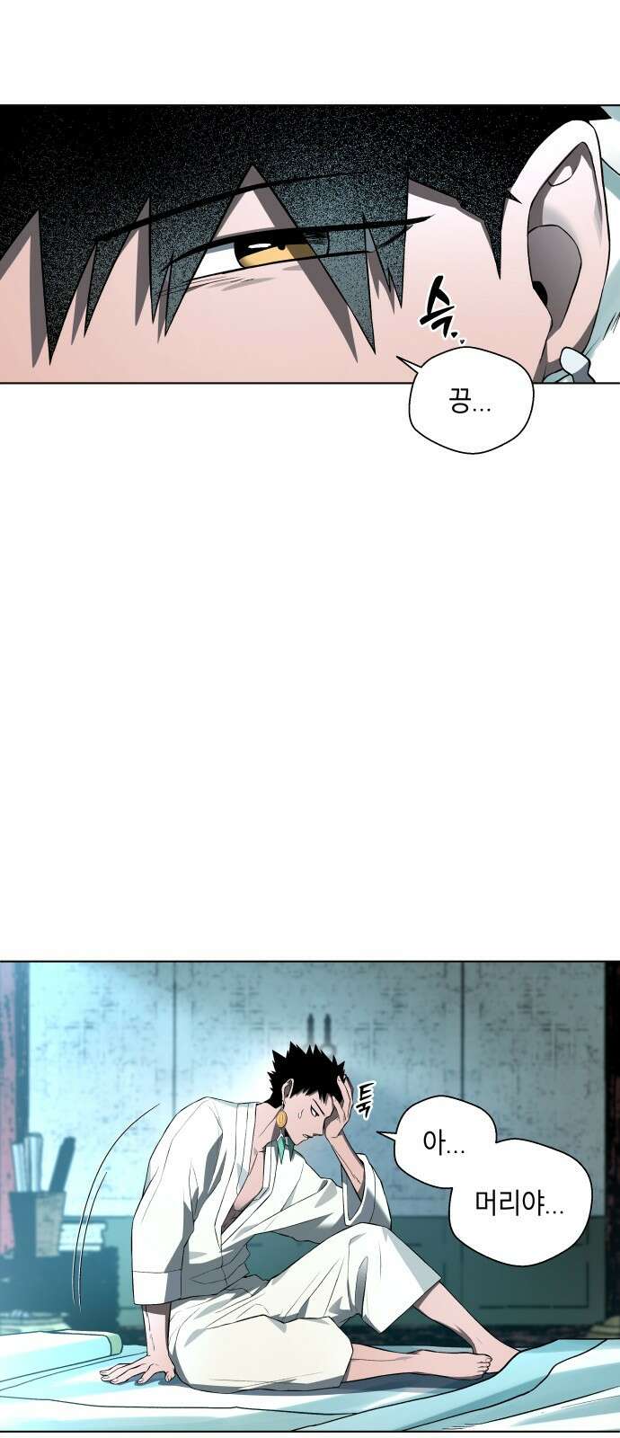사람의 탈 34화 13