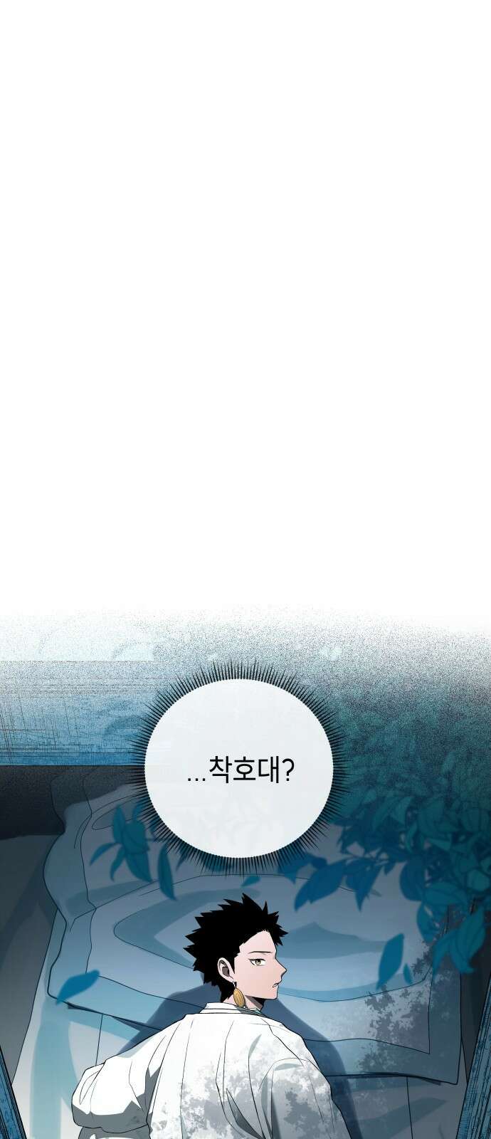 사람의 탈 34화 15