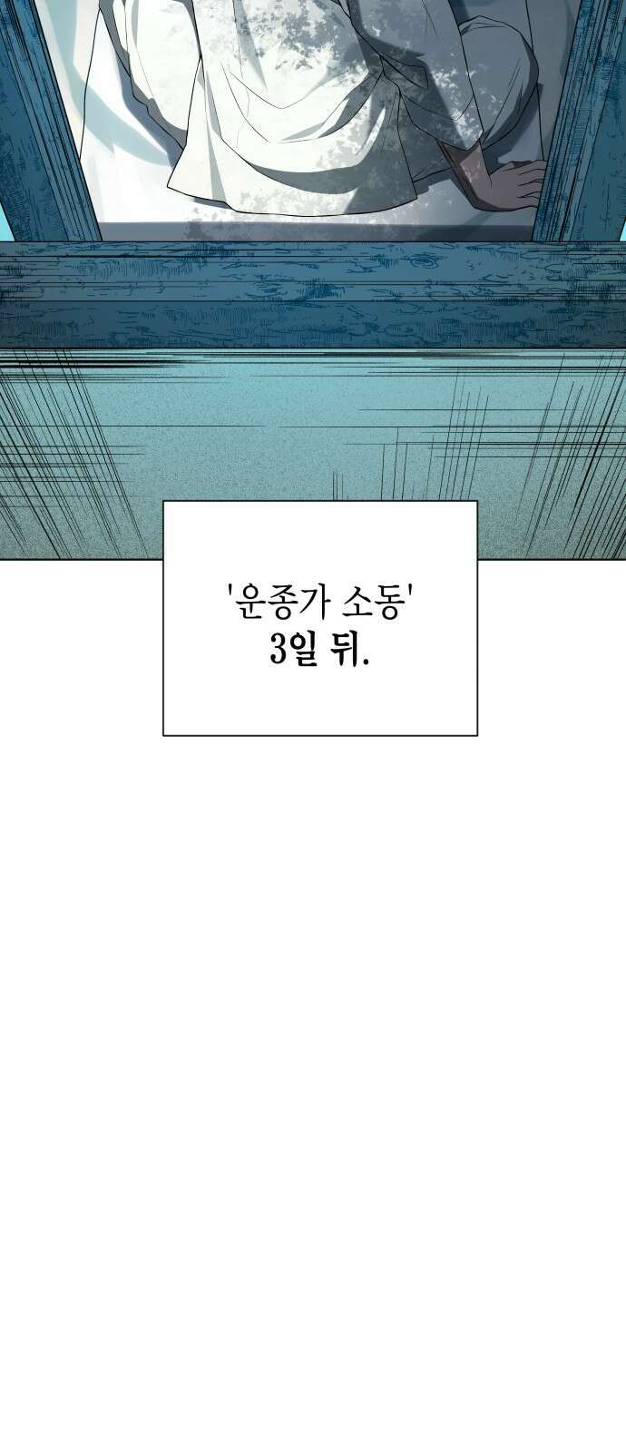 사람의 탈 34화 16