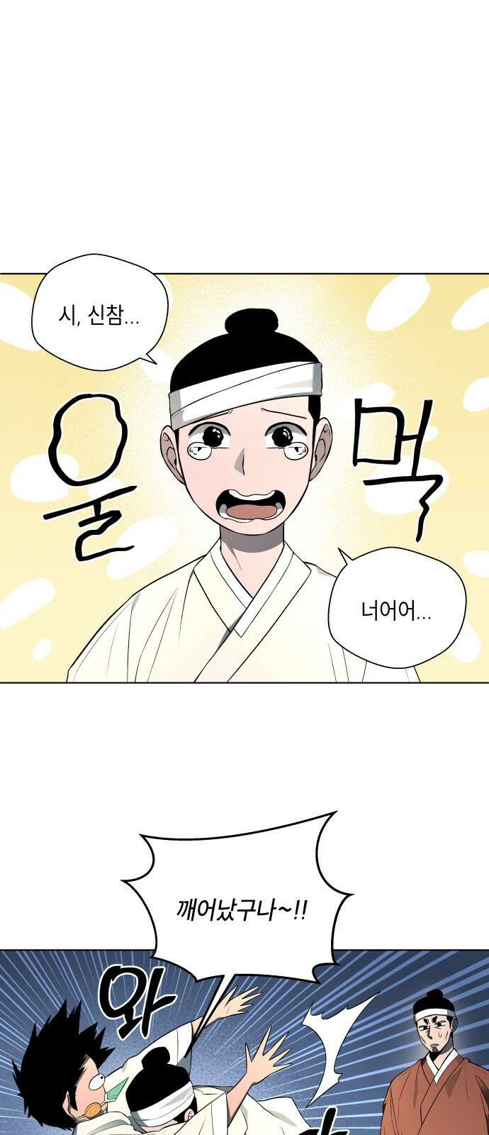 사람의 탈 34화 17