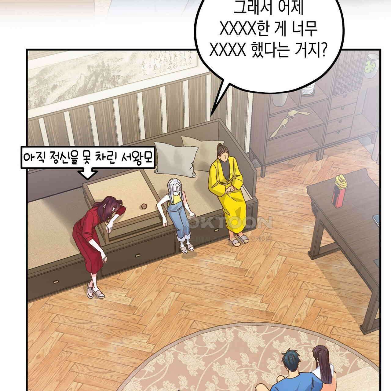 남자 귀신 주웠더니 솔로 탈출! 124화 5