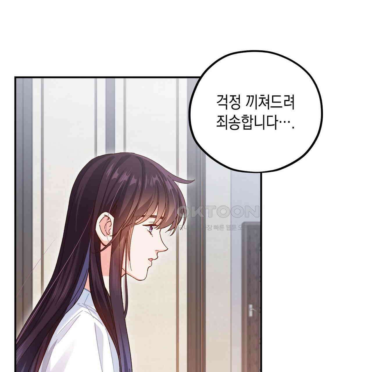 남자 귀신 주웠더니 솔로 탈출! 124화 9