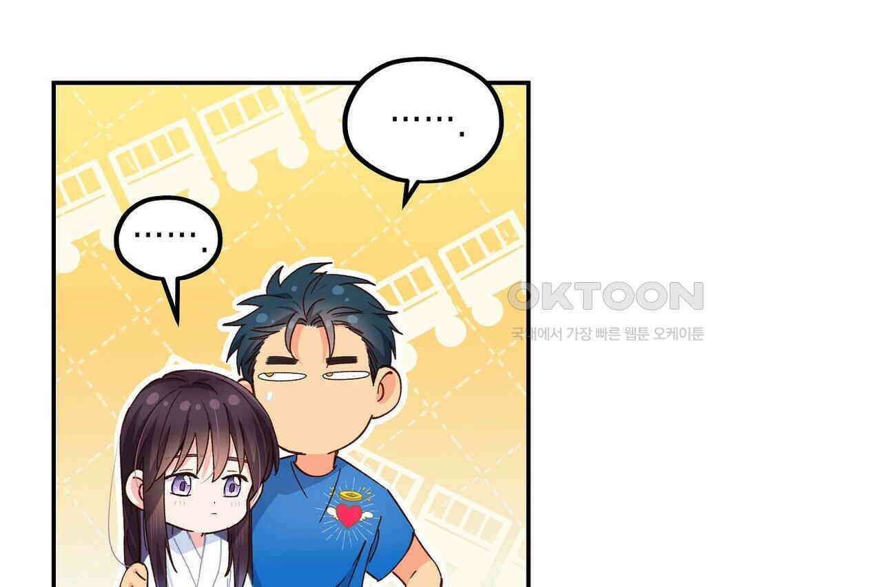 남자 귀신 주웠더니 솔로 탈출! 124화 12