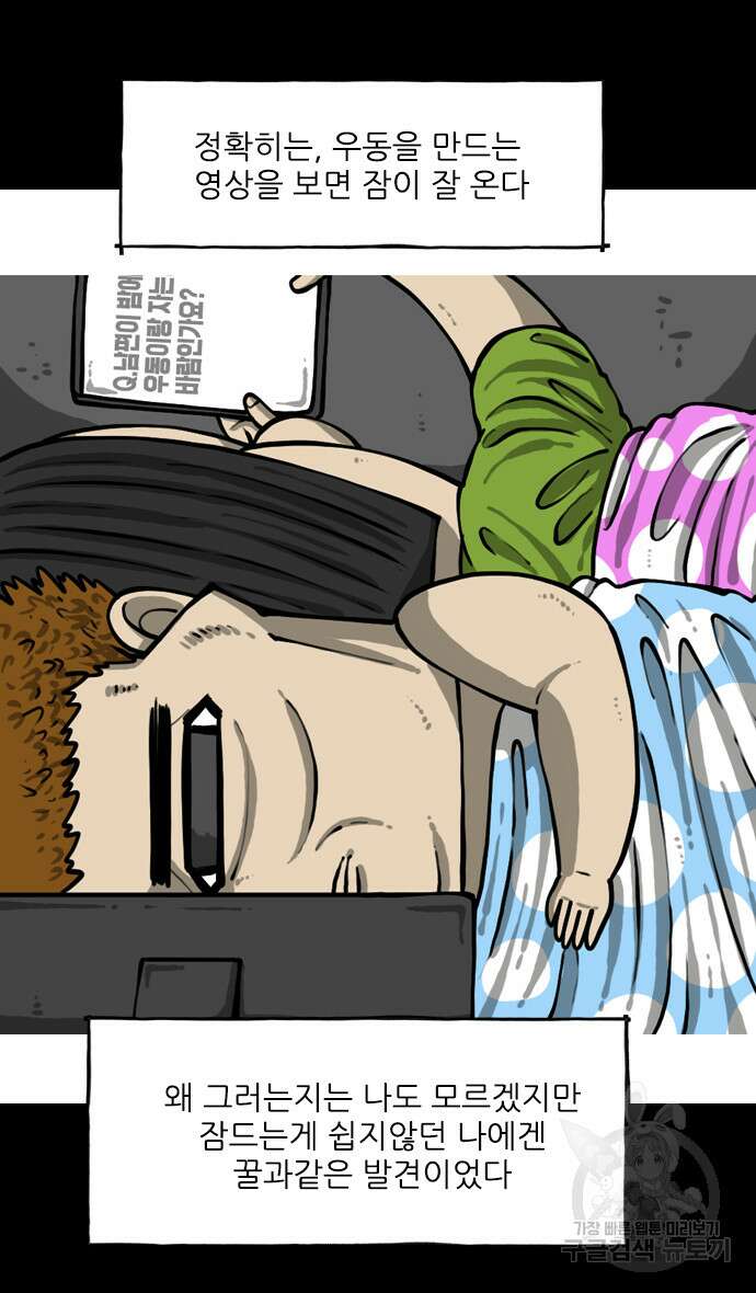 마음의소리2  너는 그냥 개그만화나 그려라 4화 2