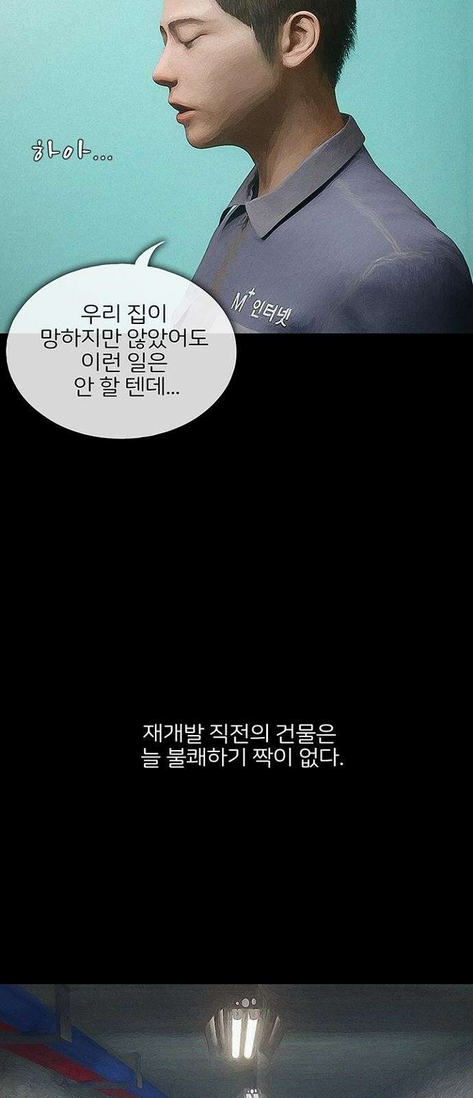 악마는 없다 스토커 1 5