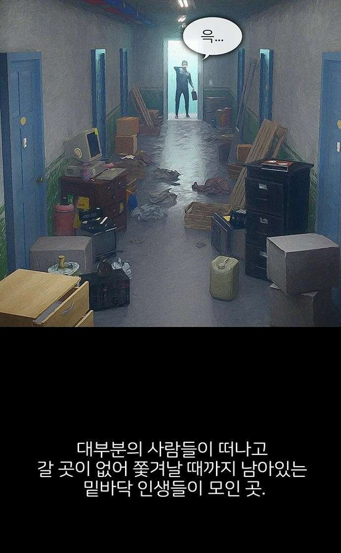 악마는 없다 스토커 1 6