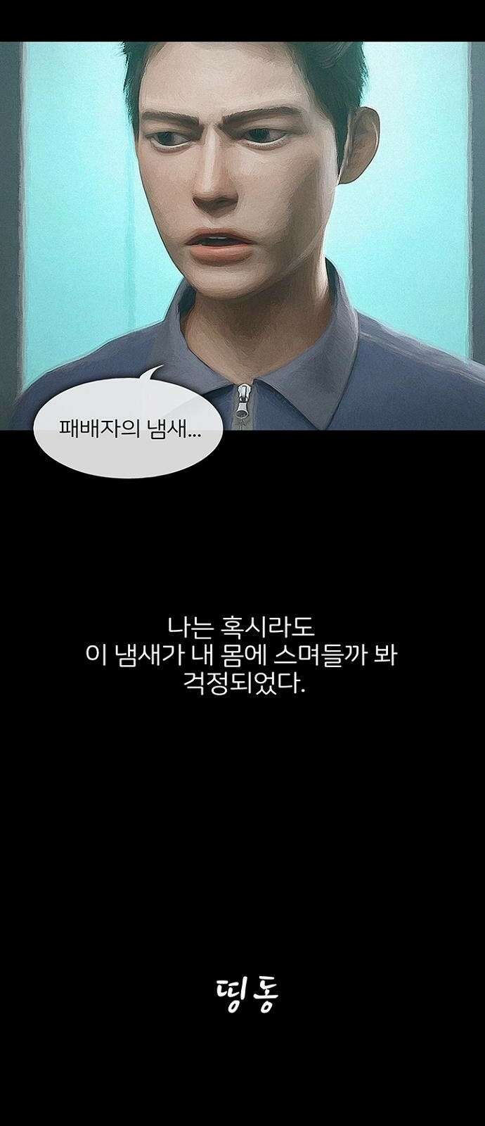 악마는 없다 스토커 1 8