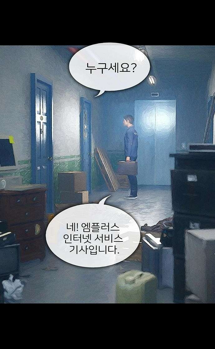 악마는 없다 스토커 1 9