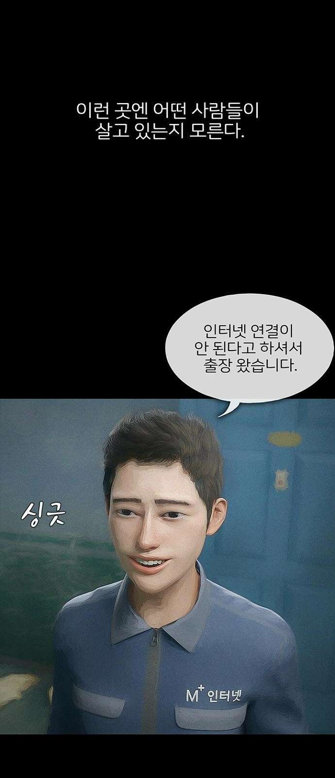 악마는 없다 스토커 1 10