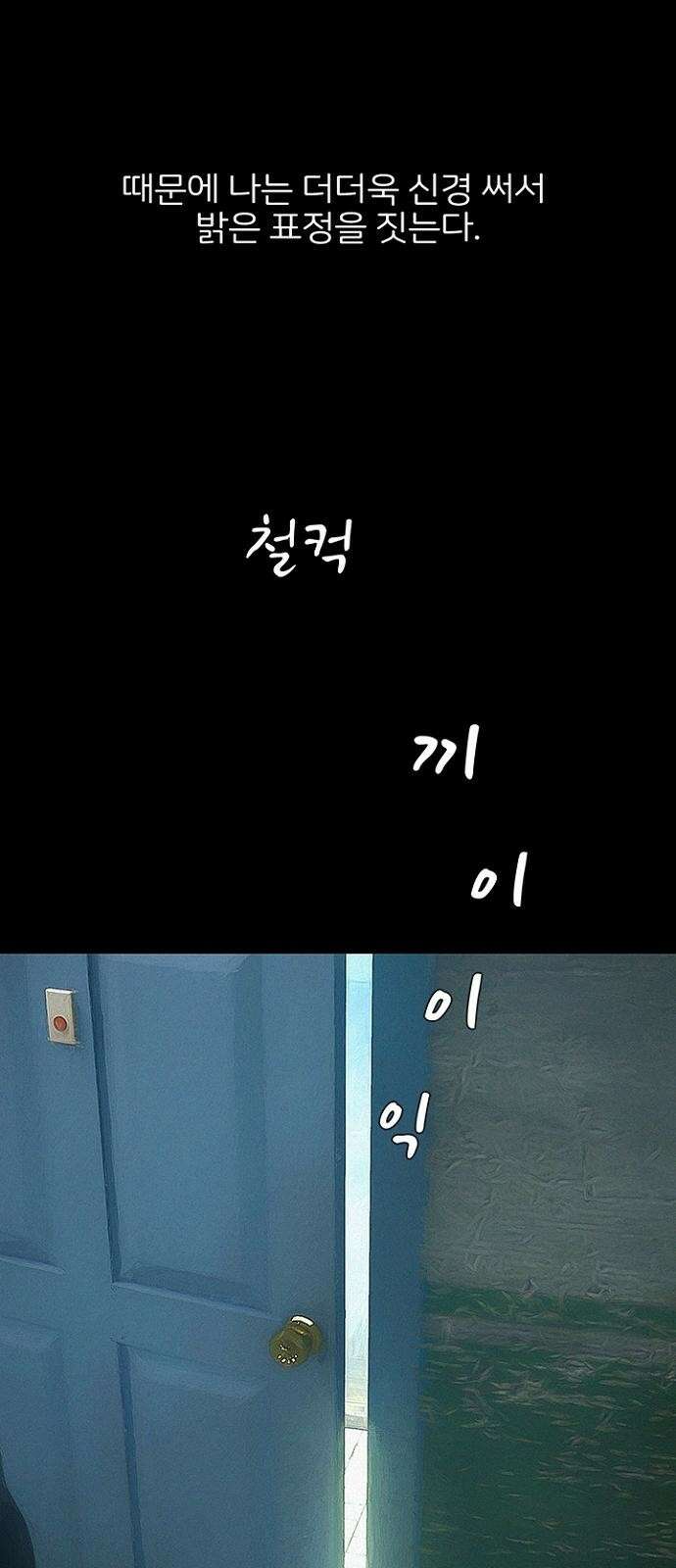 악마는 없다 스토커 1 11