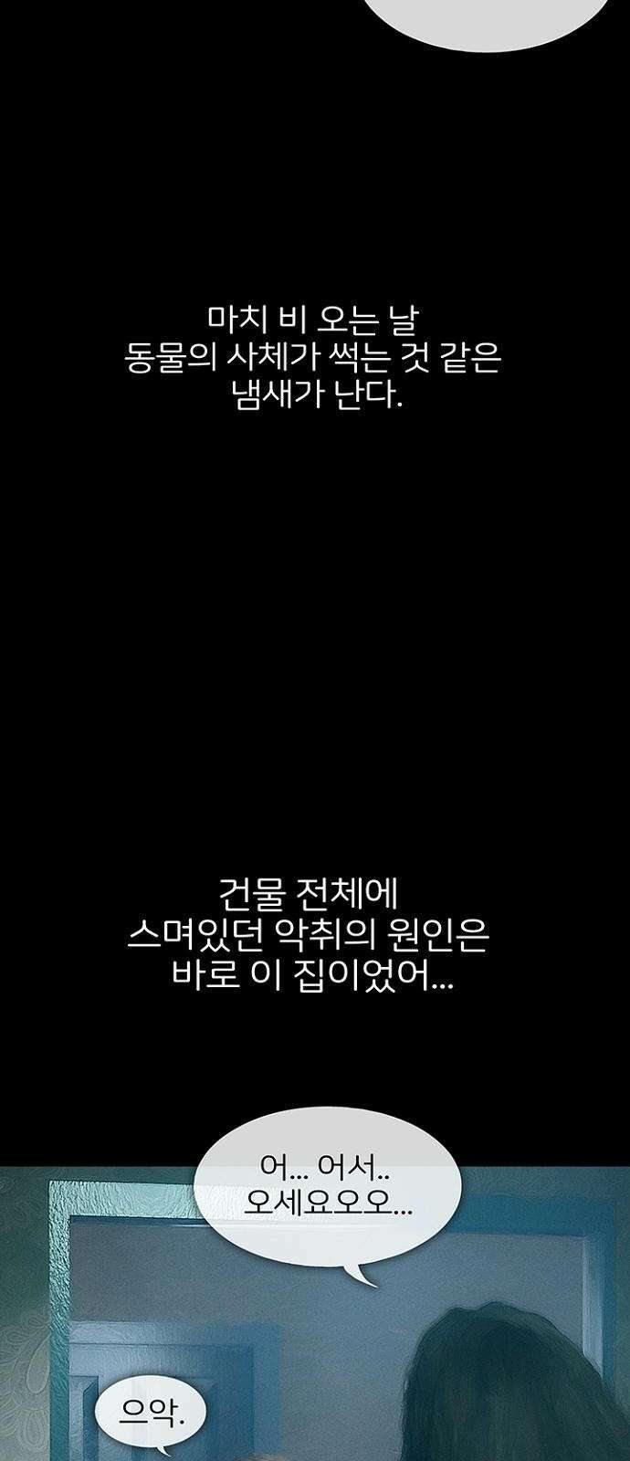 악마는 없다 스토커 1 13