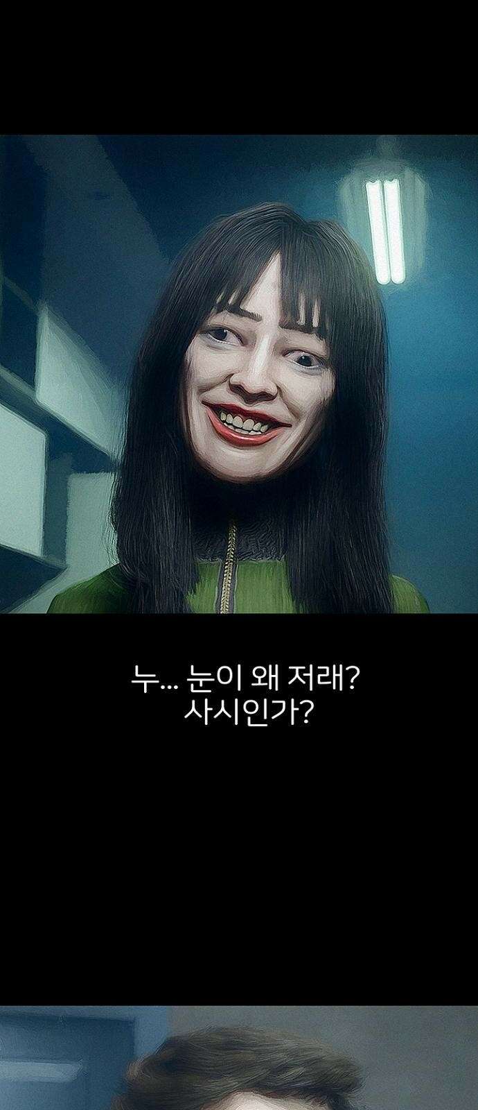 악마는 없다 스토커 1 16
