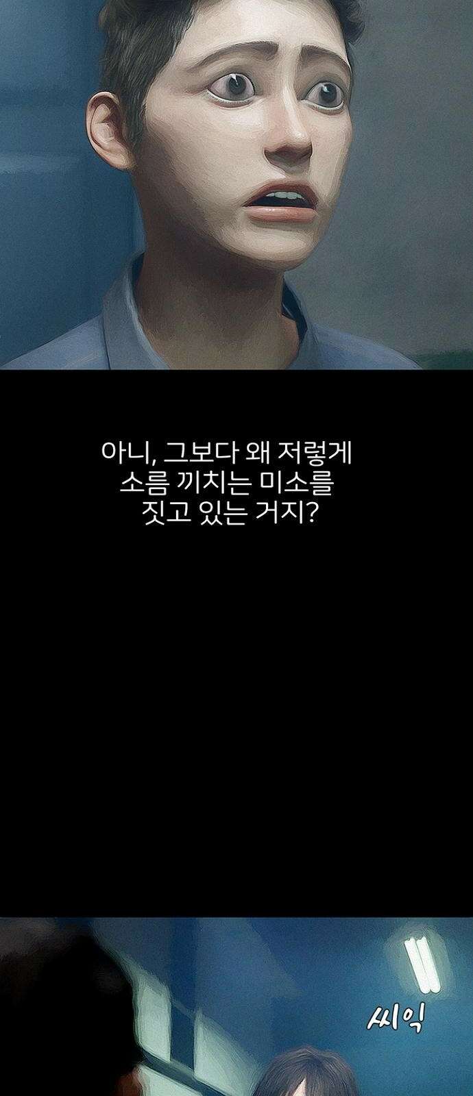 악마는 없다 스토커 1 17