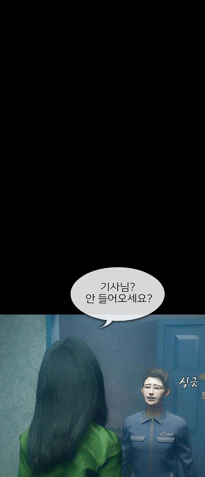 악마는 없다 스토커 1 20