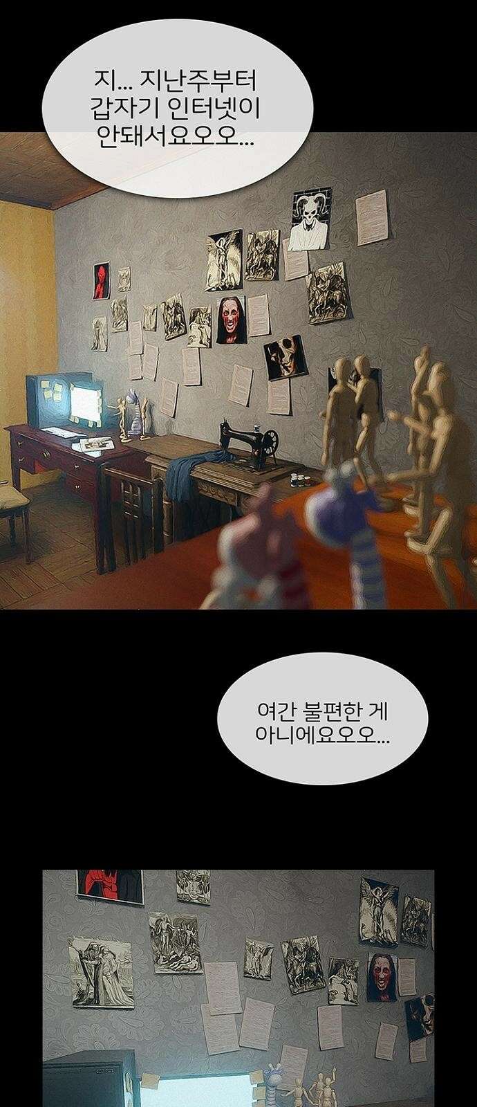 악마는 없다 스토커 1 22