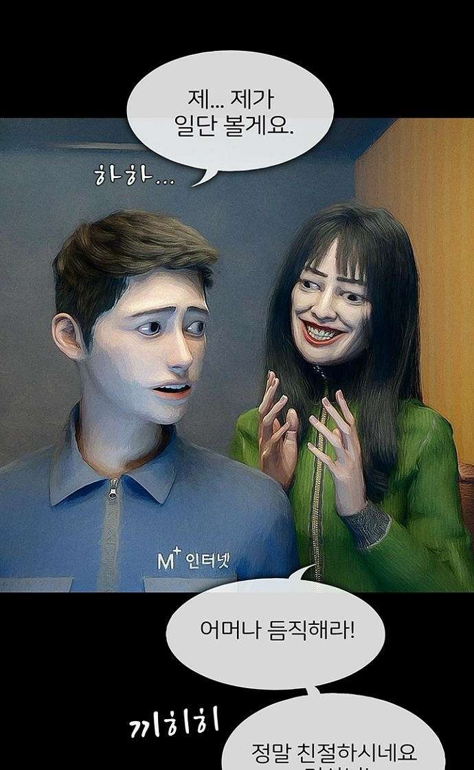 악마는 없다 스토커 1 24