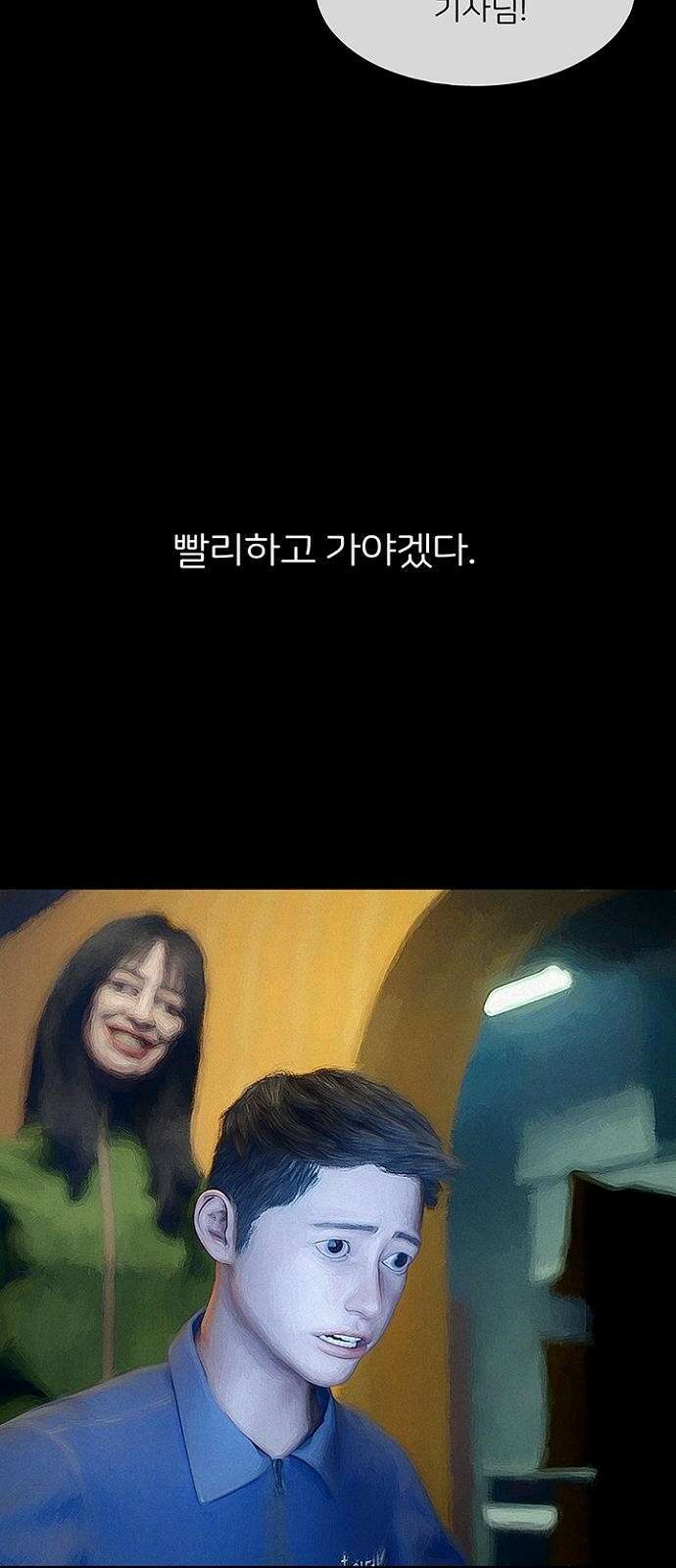 악마는 없다 스토커 1 25