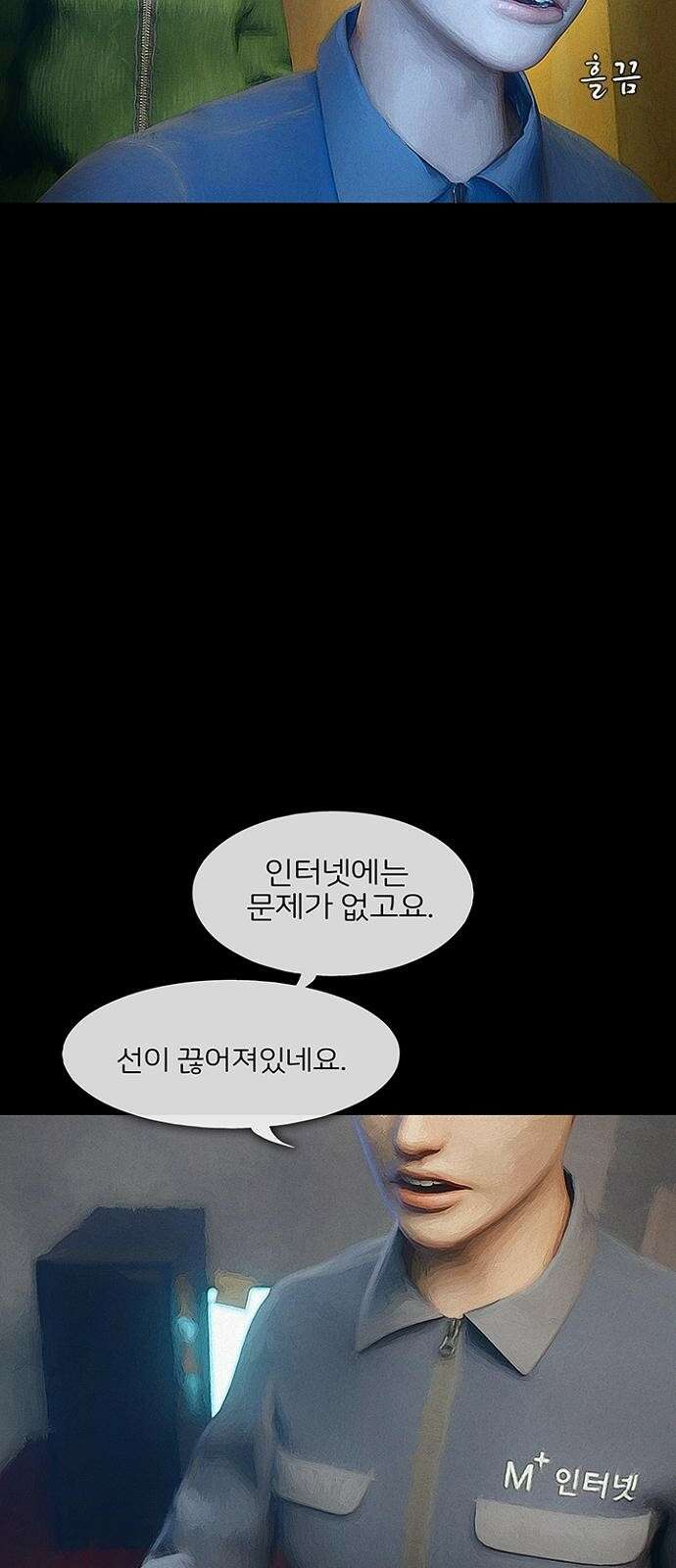 악마는 없다 스토커 1 28