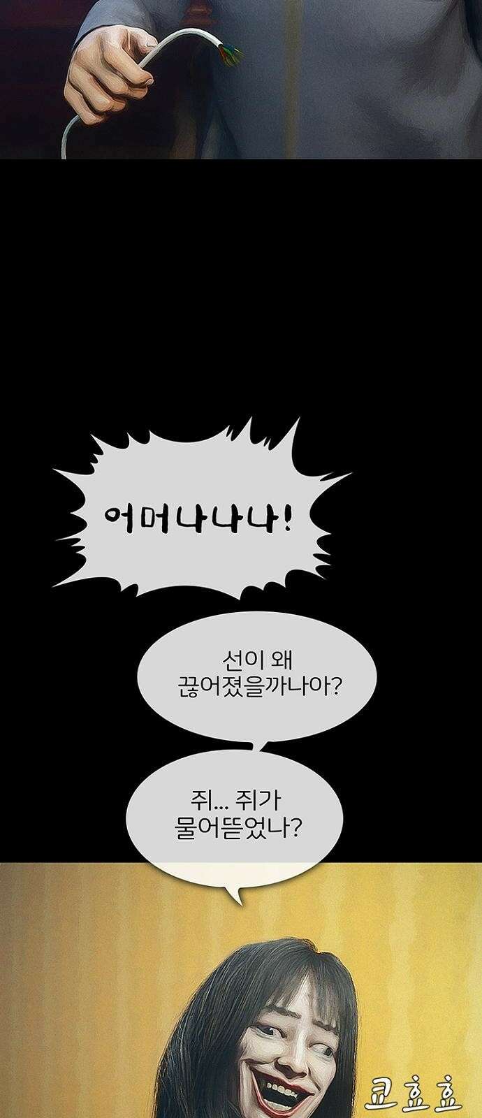 악마는 없다 스토커 1 29