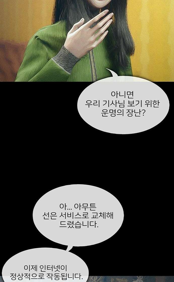 악마는 없다 스토커 1 30
