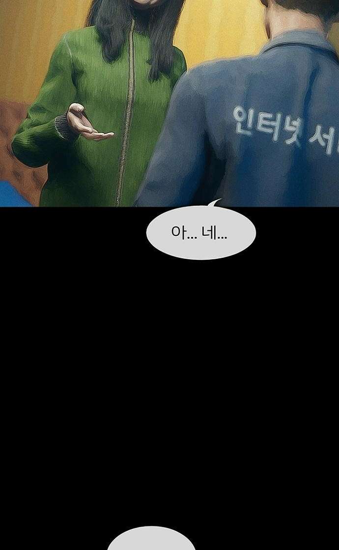 악마는 없다 스토커 1 33