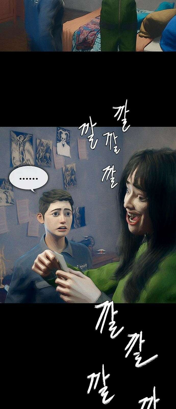 악마는 없다 스토커 1 35