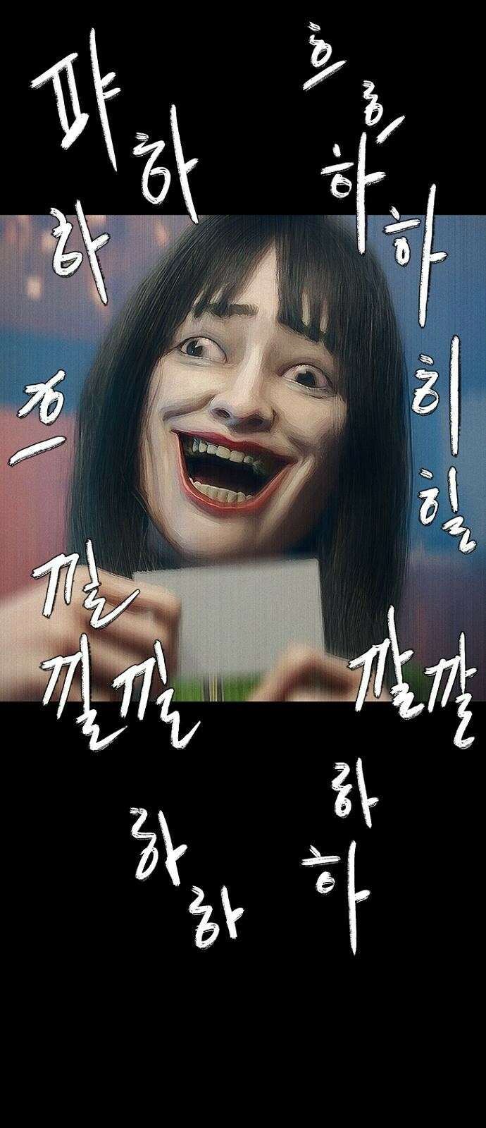 악마는 없다 스토커 1 37
