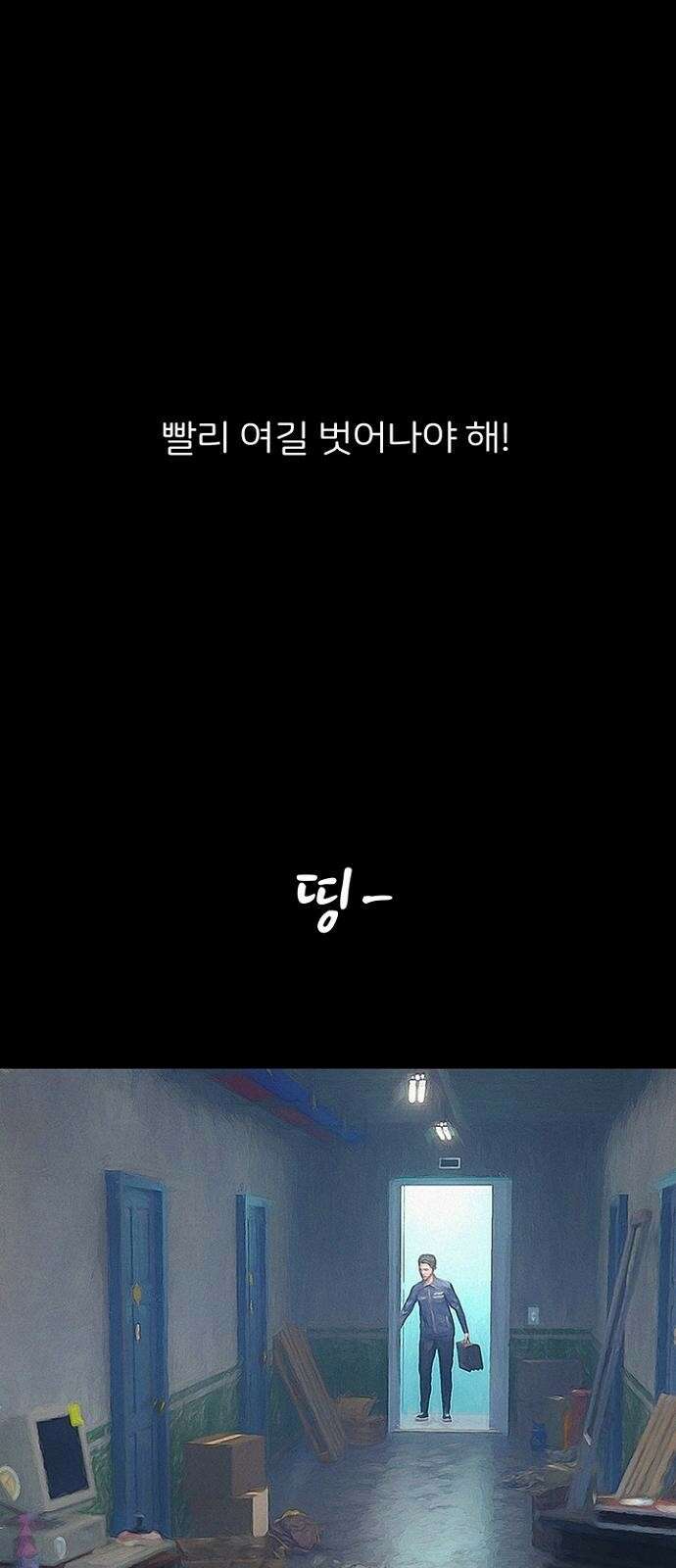 악마는 없다 스토커 1 38
