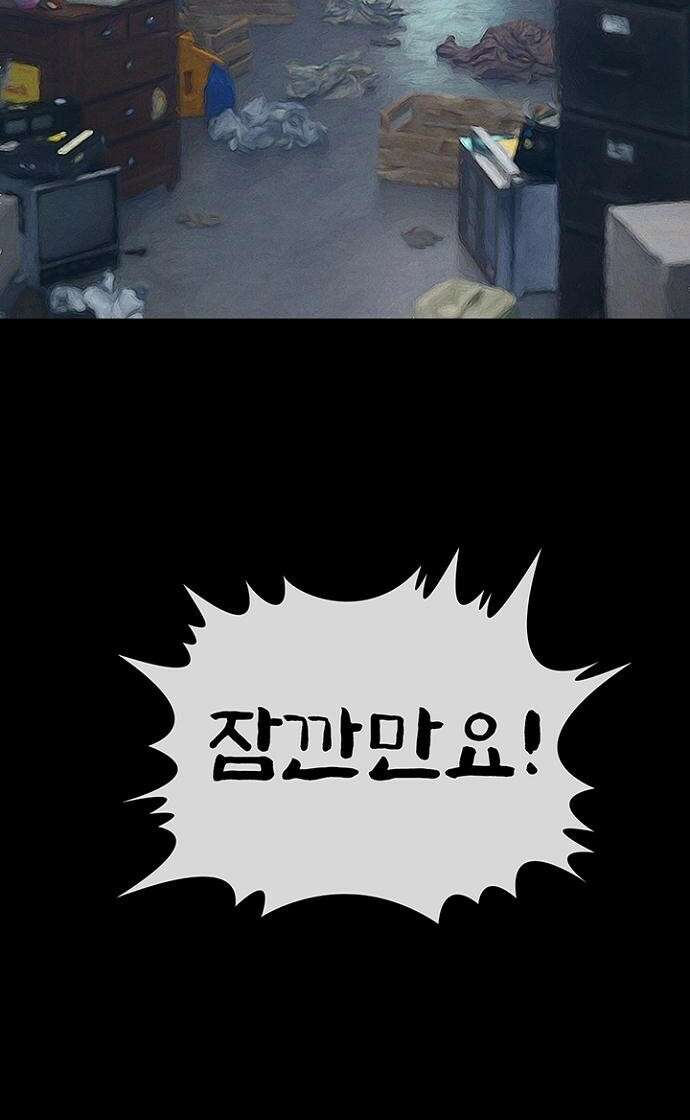 악마는 없다 스토커 1 39